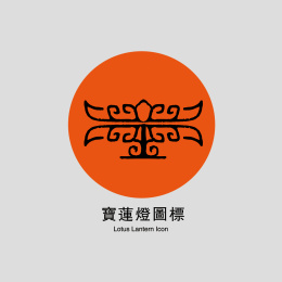 宝莲灯 佛灯 莲花图案矢量标志素材