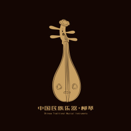 中国传统乐器 柳琴 矢量标志素材