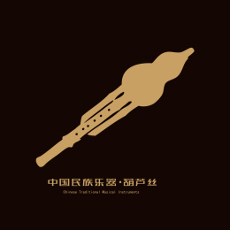 中国传统乐器 葫芦丝 矢量标志素材