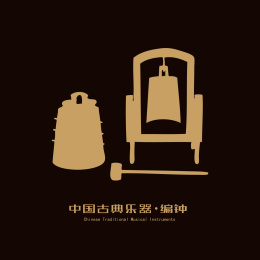 中国传统乐器 编钟 矢量标志素材