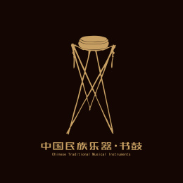 中国传统乐器 书鼓 矢量标志素材