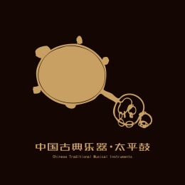 中国传统乐器 太平鼓 矢量标志素材