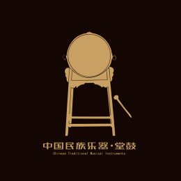 中国传统乐器 堂鼓 矢量标志素材