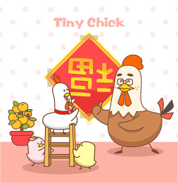 鸡年福到矢量卡通插画：新年春节团圆小鸡贴珲春爸爸点赞欢乐开心的场景