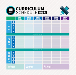 国际化大学课程表