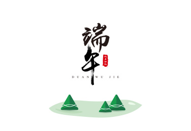 端午节海报设计