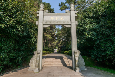 中国江苏省南京市郑和墓园牌坊园林建筑