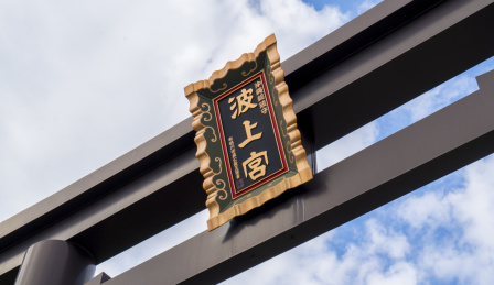 日本,冲绳岛,恩纳,波上宫