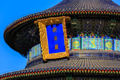 天坛公园祈谷坛祈年殿