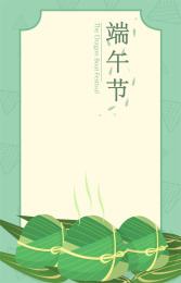 端午节 粽子龙舟插画 
