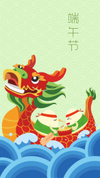 端午节海报