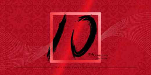 中国风10周年庆海报