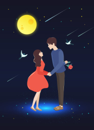 情人节 矢量 插画系列