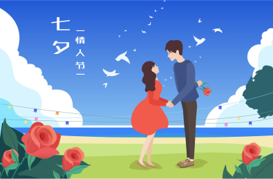 情人节矢量插画