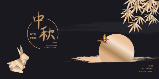 中秋黑金主题创意月飞蝶