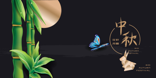 中秋黑金主题创意绿竹