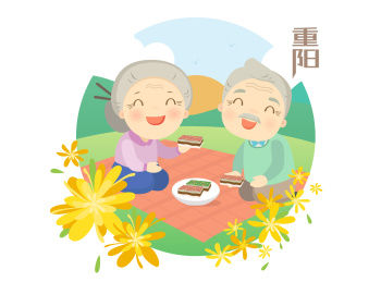 重阳节矢量插画