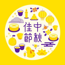 中秋节卡通矢量插画