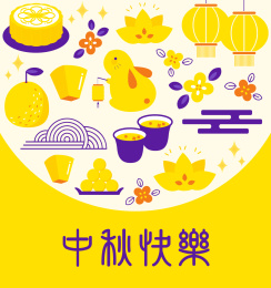 中秋节矢量元素素材
