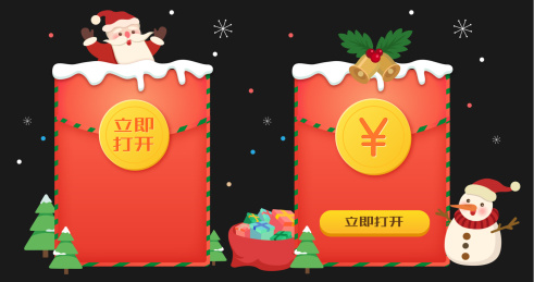 圣诞节 插画 系列