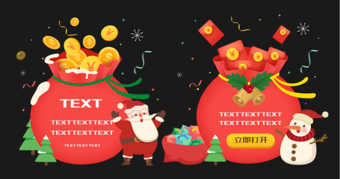 圣诞节 插画 系列