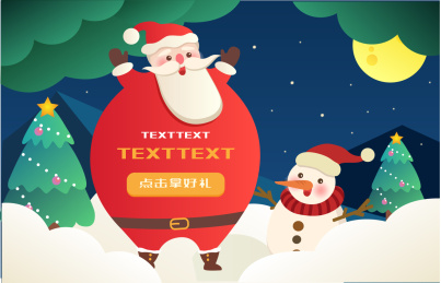 圣诞节 插画系列