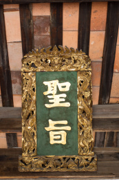 圣旨