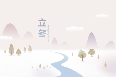 立冬  冬至 节气 插画