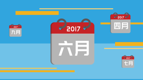 日历