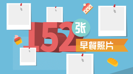 立拍得照片相框
