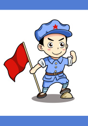 小红军卡通人物