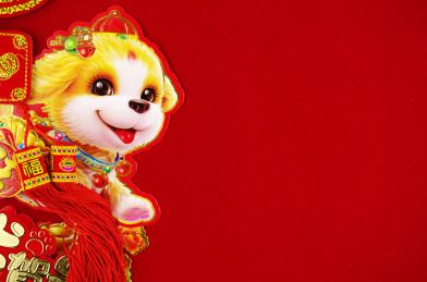 狗年大吉/红色背景中的卡通狗