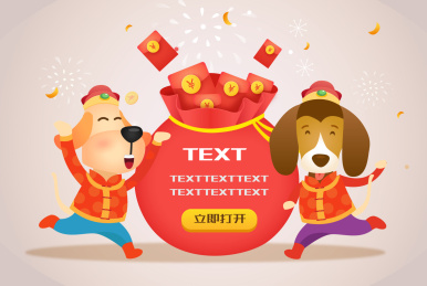 新年红包素材系列