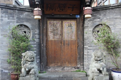 成都宽窄巷子