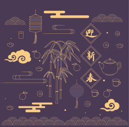 新年 除夕 元旦