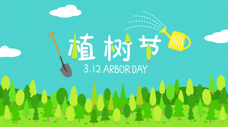 植树节 种树 质感矢量插画