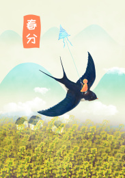 春天 春分