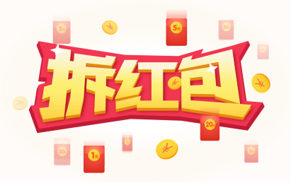 红包 矢量素材