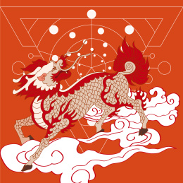 麒麟