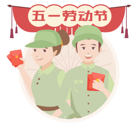 劳动节 插画素材