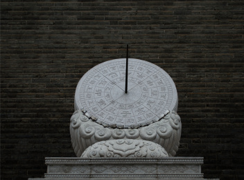 中国古代传统计时工具/日晷