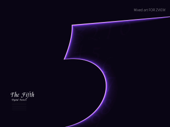 彩色潮流光线数字海报