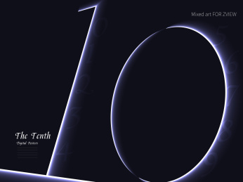 彩色潮流光线数字海报