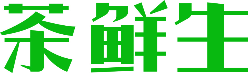 茶鲜生 字形 商标