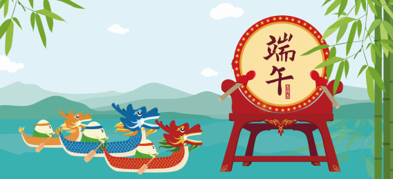 端午赛龙舟比赛