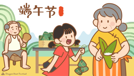 端午节传统节日插画：回家和爷爷奶奶一起包粽子