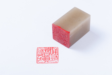 篆刻