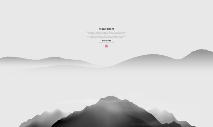 矢量新中式水墨山水画