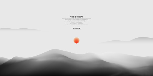 矢量新中式水墨日出图