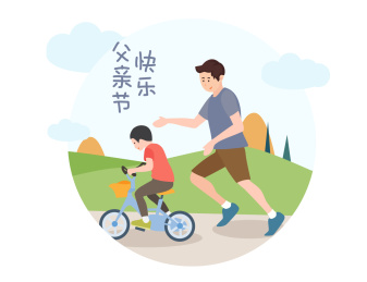 父亲节 插画